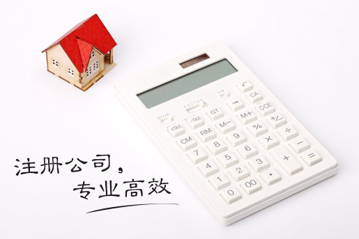 企業(yè)變更